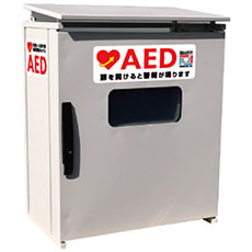 壁掛式屋外型AED収容ボックス